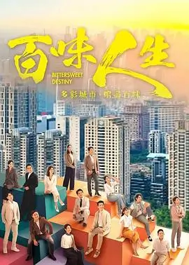 大象电影 热播剧集 折叠城市 海报